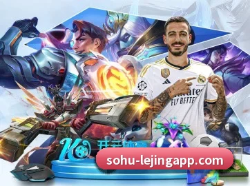 乐竞体育 APP