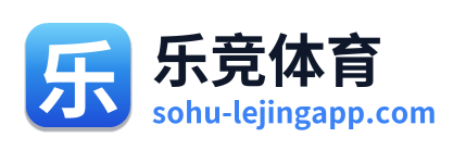 乐竞体育 Logo